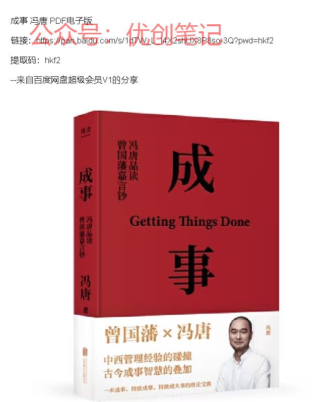种草引流：PDF电子版…#情报-搞钱线报📢论坛-网创交流-优创圈